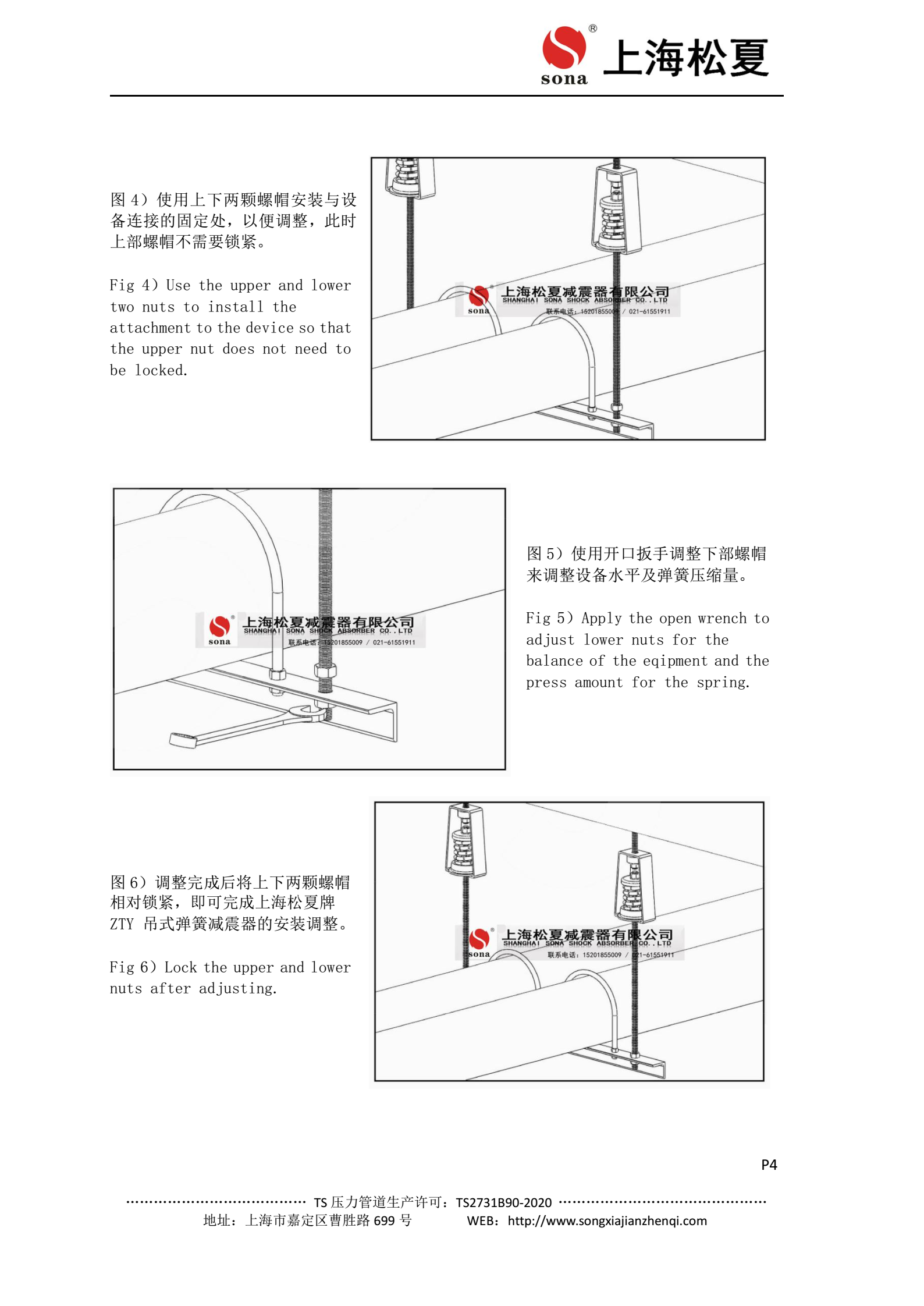 ZTY-50-B吊架減震器