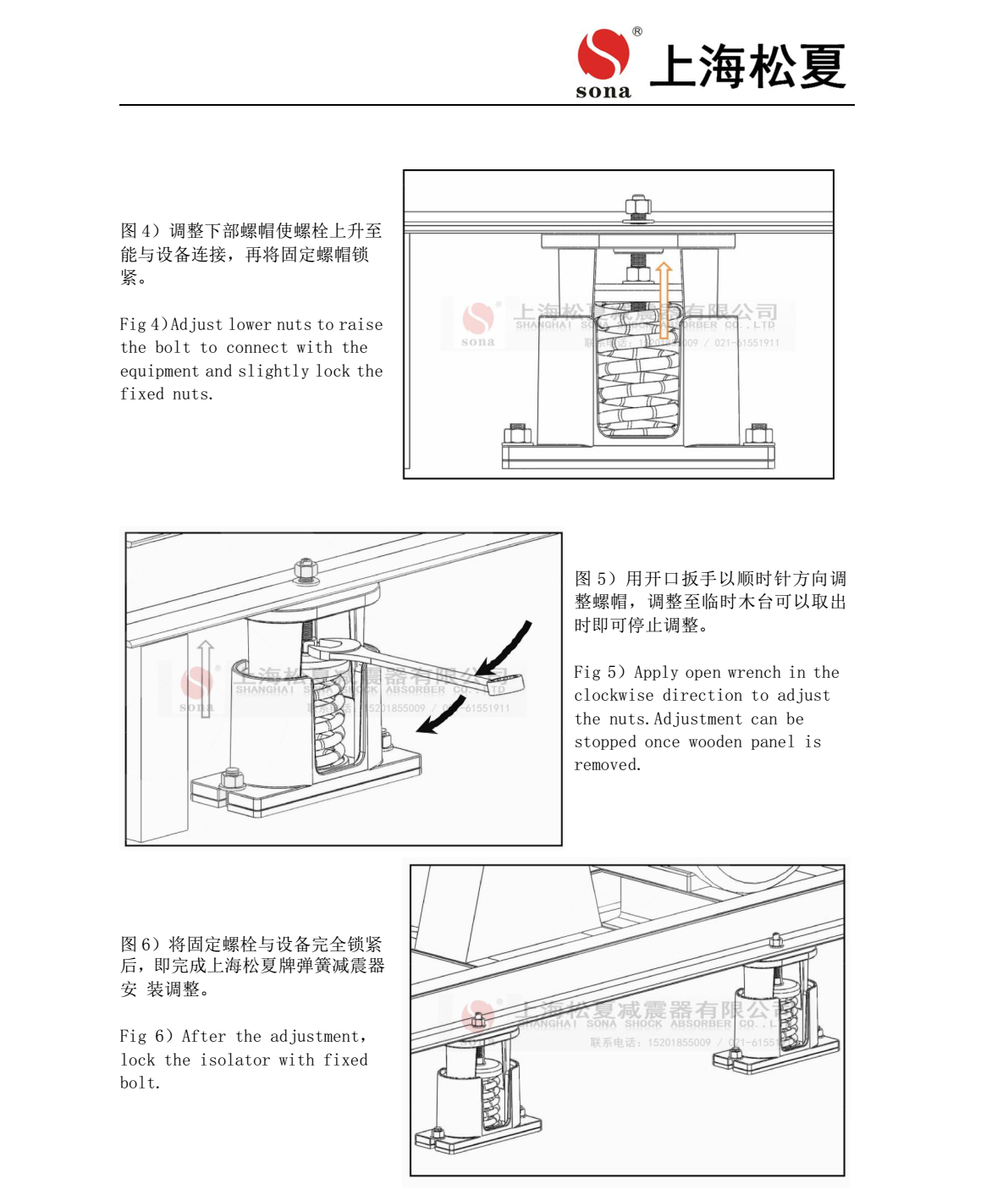 JB 型吊式彈簧減震器安裝說(shuō)明