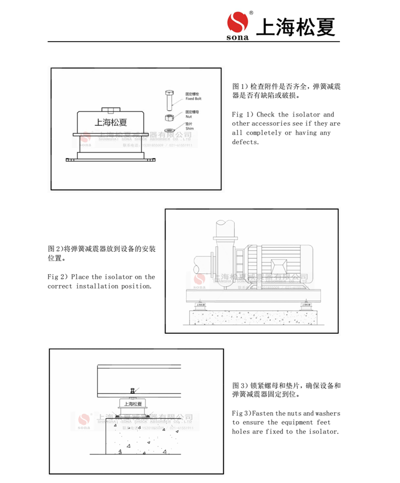 ZTA型阻尼彈簧減震器安裝說(shuō)明書