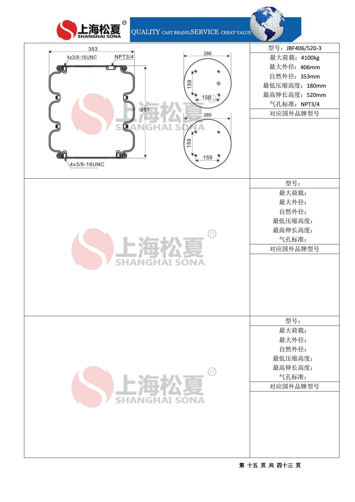 JBF型橡膠氣囊圖紙樣冊(cè)