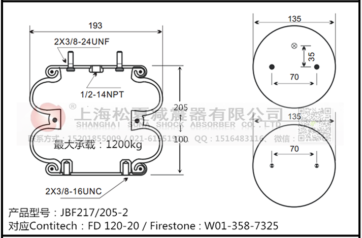 JBF217/205-2橡膠氣囊產(chǎn)品圖紙